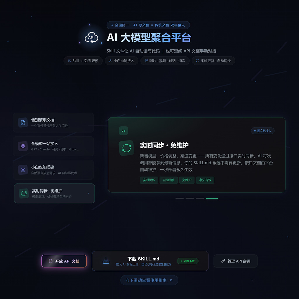 菁选灵创API后台与聚合引擎示意